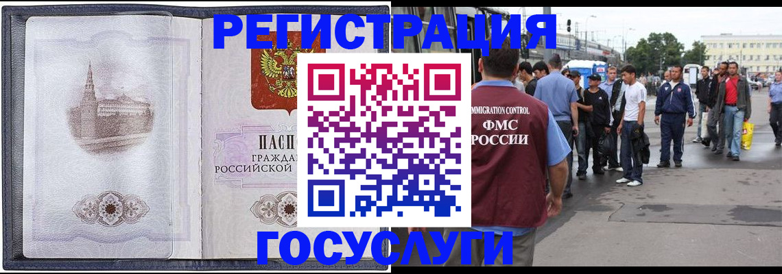 миграционный учет в Кисловодске