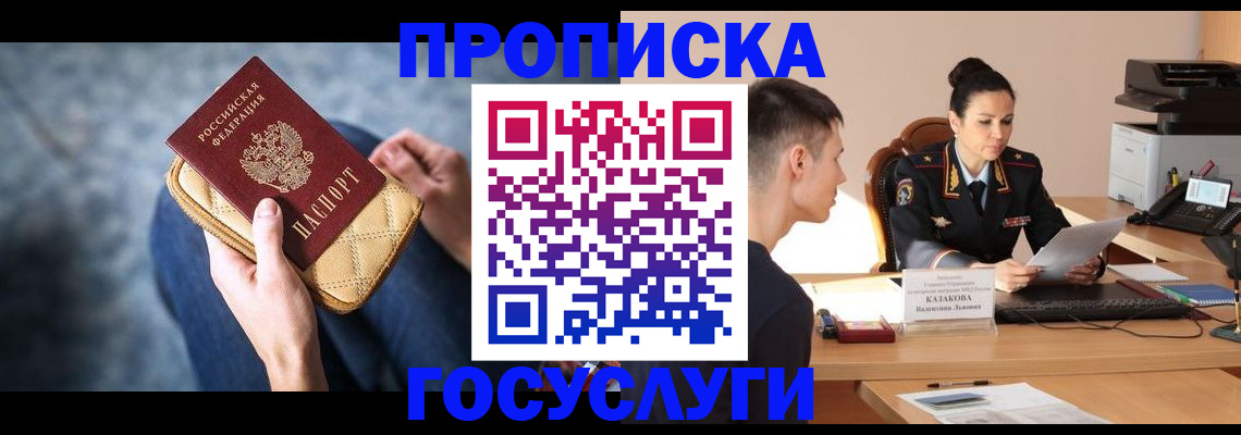 найти адрес прописки в Кисловодске